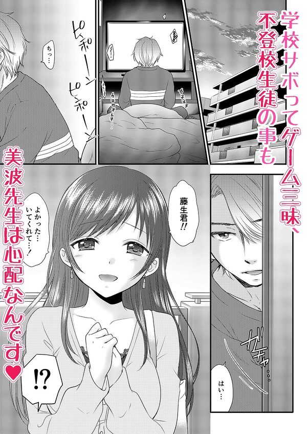 おしえて美波先生3 画像2