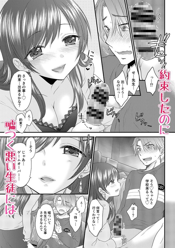 おしえて美波先生3 画像4