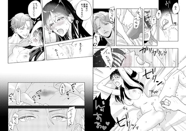 アラサーちゃんは年下学生のクリ責めに抗えない 画像7