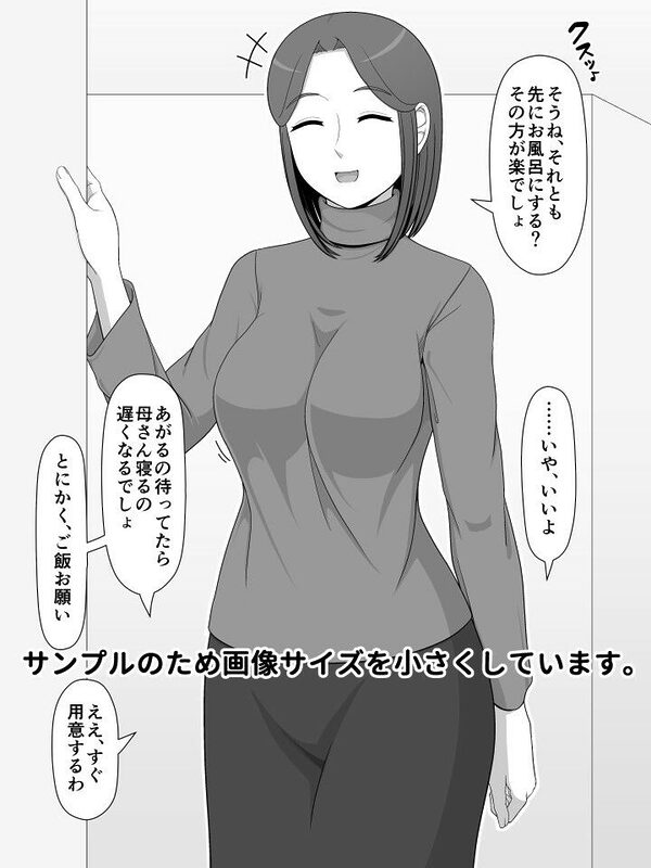 実母相姦 静 ―母に帰る日― 画像2