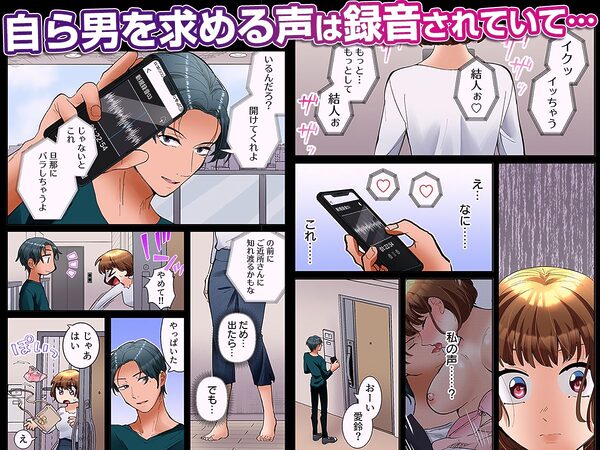 隣人はドSな元カレ〜夫を愛してるのに、疼く身体を再開発されて〜(フルカラー) 4 画像2