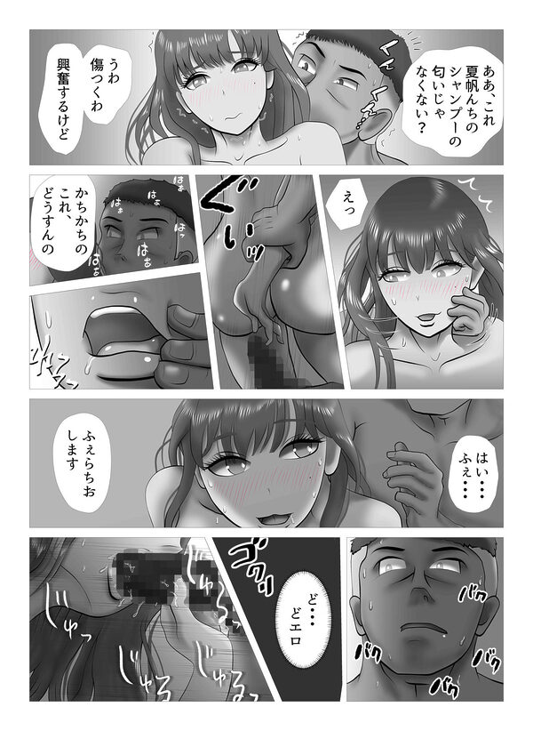 その扉をひらくまで プロローグ3 画像5