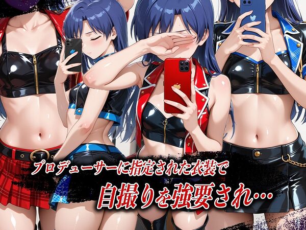 【4Kイラスト】心堕浸食_番組Pと裏の取引をする如●千早 画像1