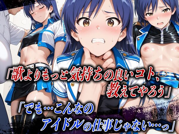 【4Kイラスト】心堕浸食_番組Pと裏の取引をする如●千早 画像4