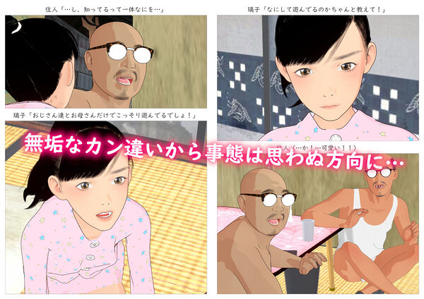 管理人さんの娘がドストライク 画像7