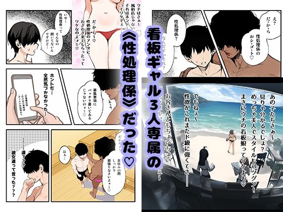 ハーレムじゃん！？リゾートバイトに来たらギャルの性処理係になってヤリまくった話 画像5