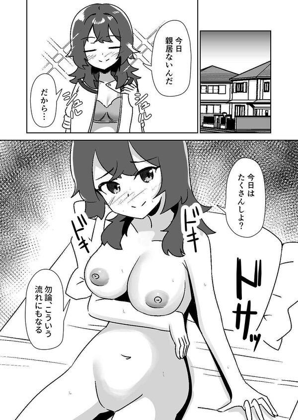 記憶捏造催● 〜巨乳ダウナー水泳部ちゃんの記憶を都合よく改変してガチ恋奴●にする話〜 画像6