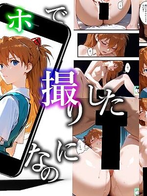 【特典付きフルカラー漫画】スマホでハメ撮りしただけかのに（ターゲット:とある秘密機関のパイロット）【前編】【ますこたす計画】