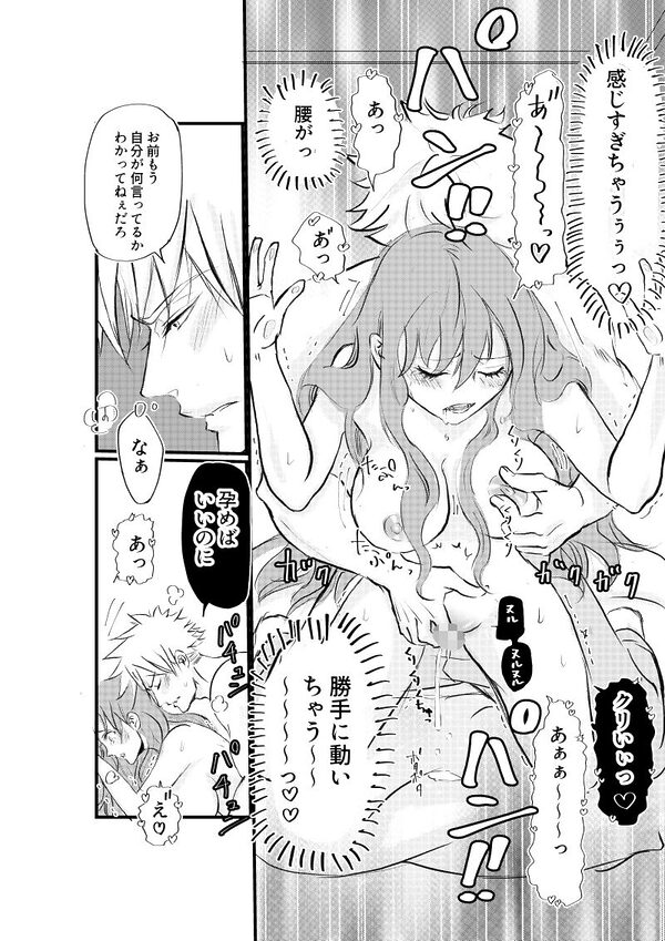 女体化した俺は幼馴染のいい餌食 画像10
