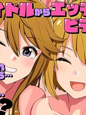 アイドルからエッチなビデオが贈られてきたら…もう…ねえ…！？【春工房】