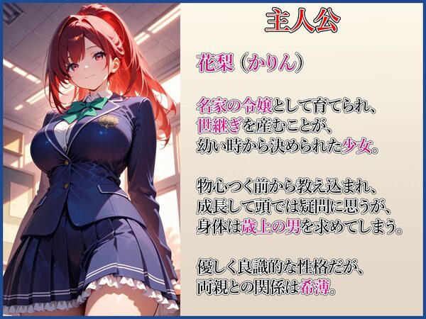 名家の令嬢 おじさんに種付けされる 画像1