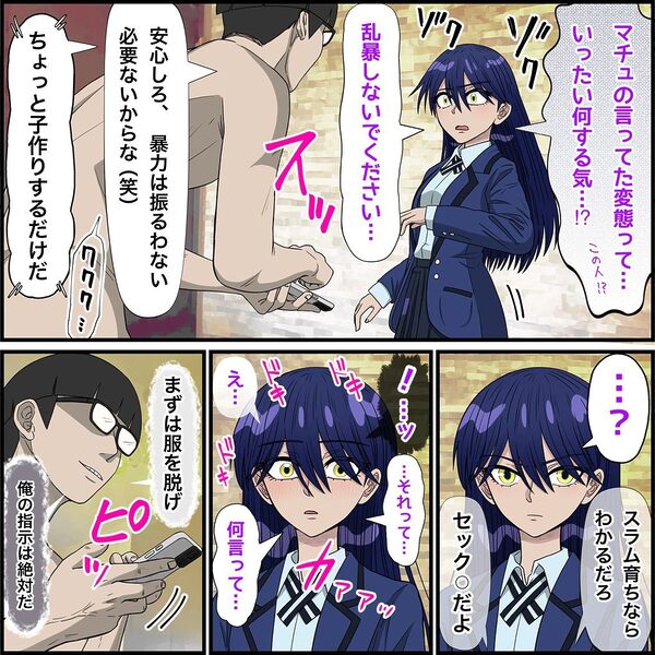 アニメキャラとセックルできるアプリ34、ニャアン編 画像4