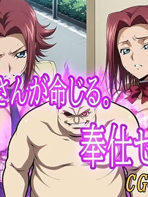 おっさんが命じる。奉仕せよ。【みみっくぼっくす】