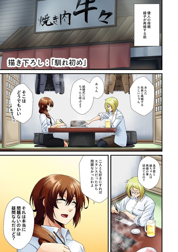 平凡でも非現実でもない日常7 画像5