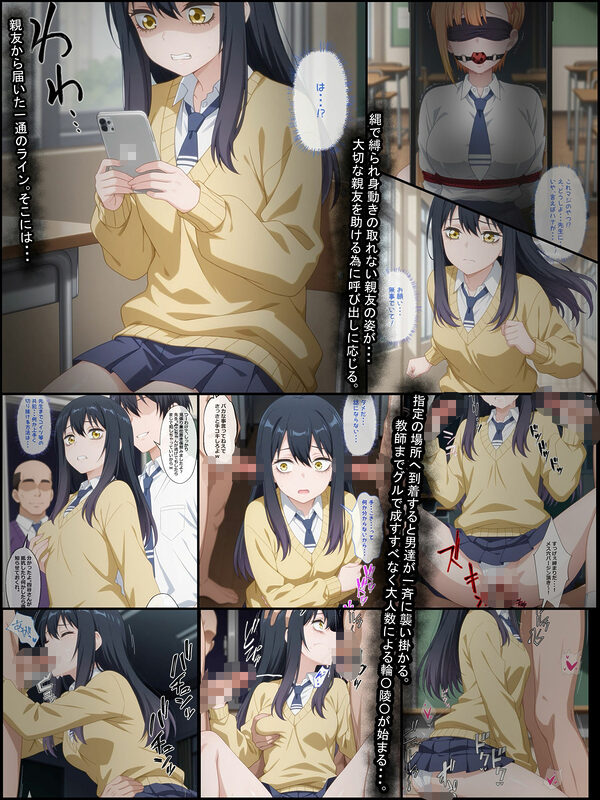 見え〇子ちゃんを白濁液まみれにする漫画 110P!! 画像2