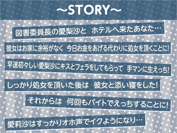 先輩JK秘密のアルバイト2〜お金のためにオホ声あげて僕のち〇ぽに耐える先輩〜【フォーリーサウンド】 画像3