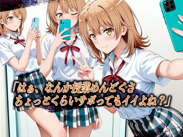 【4Kイラスト】心堕浸食_学校のトイレでオナニーしてるのを先生に見られた一●いろは 画像1