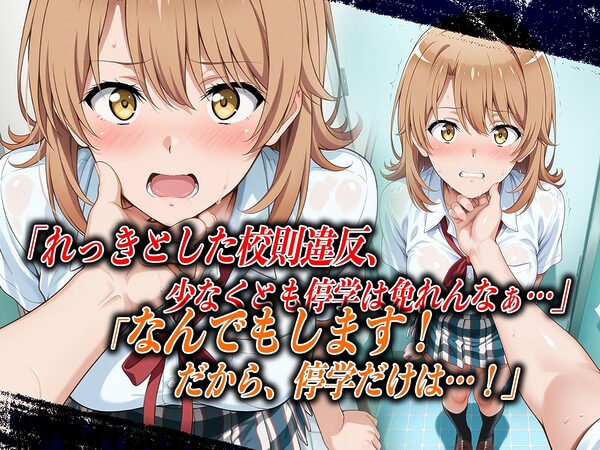 【4Kイラスト】心堕浸食_学校のトイレでオナニーしてるのを先生に見られた一●いろは 画像5
