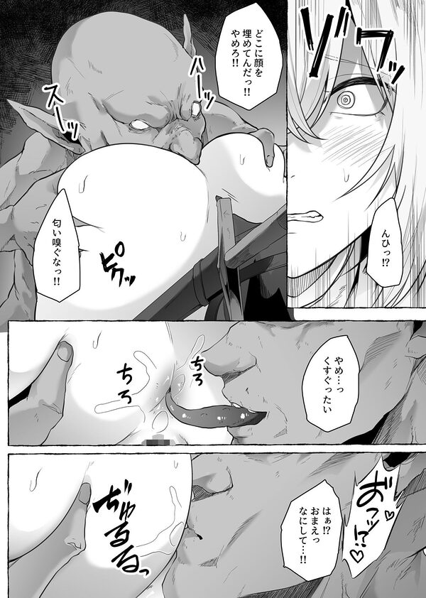 迷宮の落下天井を受け止めたら動けなくなって雑魚モンスター共の肉便器にされたんだが 画像4
