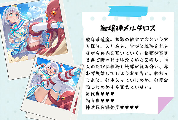 がんばれ!ニャミーちゃん☆ 画像2