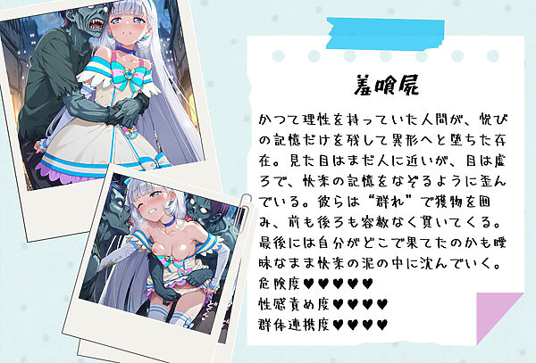 がんばれ!ニャミーちゃん☆ 画像4