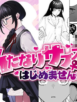 ふたなりサブスクはじめませんか？【PLUTO】