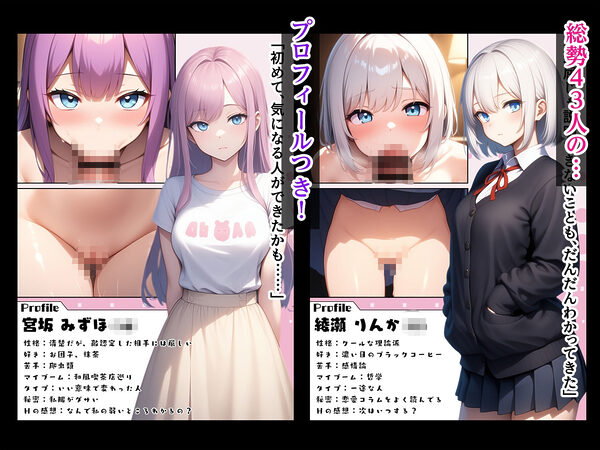 即オチナンパ〜1分間話したらどんな女でもオトせるスキル〜 画像6
