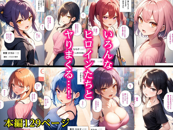 即オチナンパ〜1分間話したらどんな女でもオトせるスキル〜 画像7