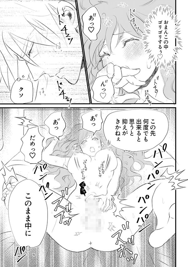 女体化した俺は幼馴染のいい餌食2 画像5