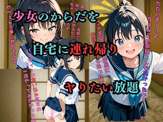 『少女の中に、俺が棲む』― 絶頂の奥で、彼女の記憶がほどけていく ― 画像3