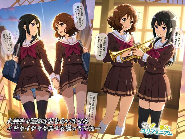 響け!ユリフォニアム 画像1