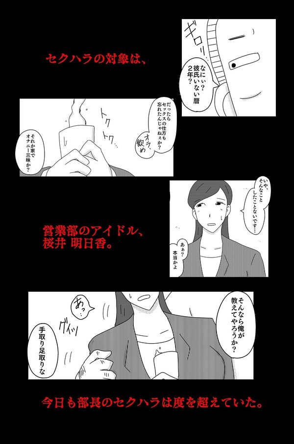 カクシゴト 前篇 画像2