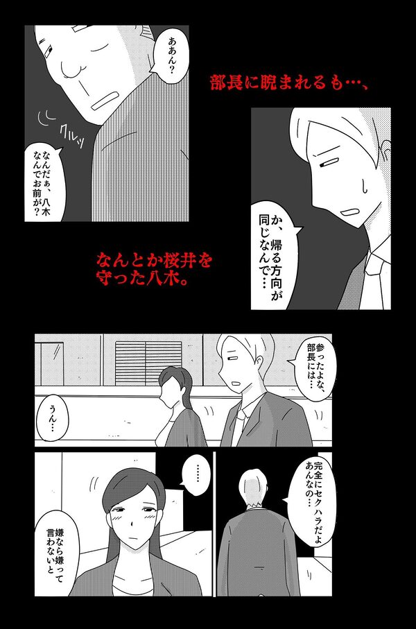 カクシゴト 前篇 画像4