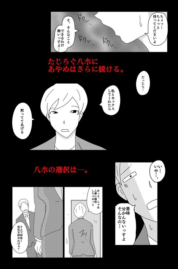 カクシゴト 前篇 画像7
