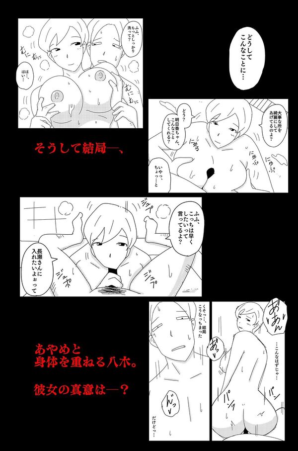 カクシゴト 前篇 画像8