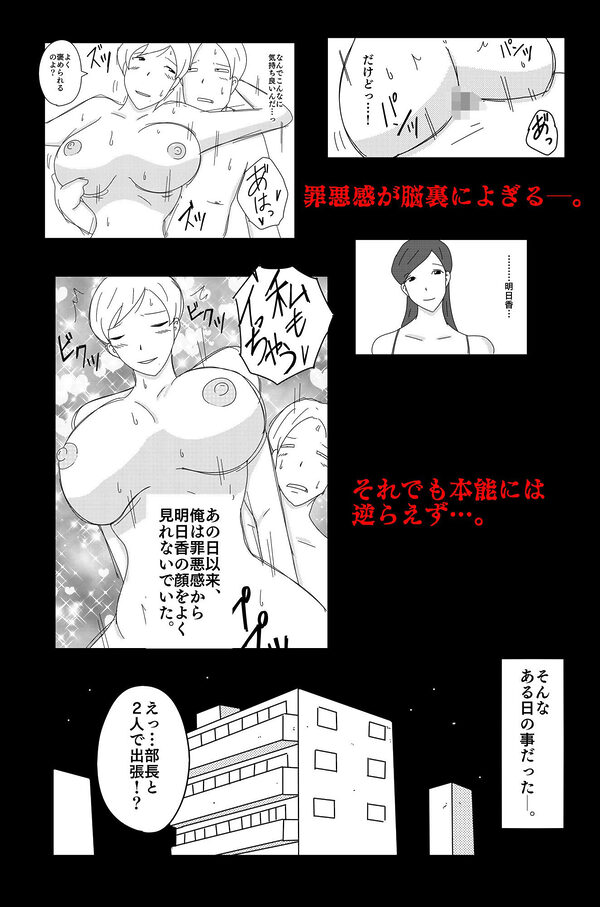 カクシゴト 前篇 画像9