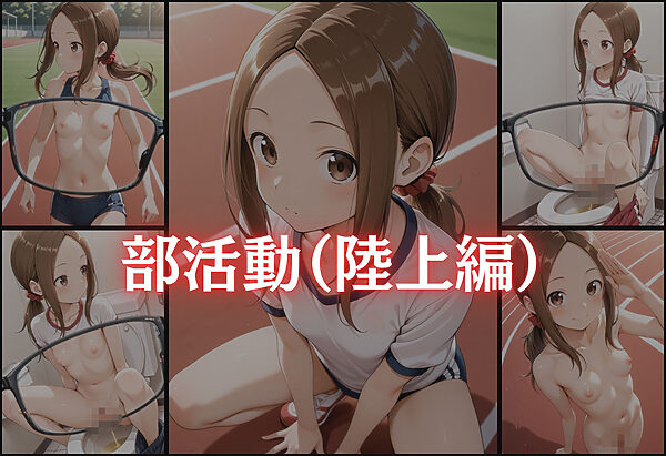 見てたでしょ?透けた高木さんと二人きりの放課後 画像3