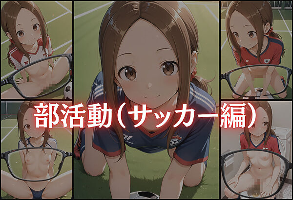 見てたでしょ?透けた高木さんと二人きりの放課後 画像5
