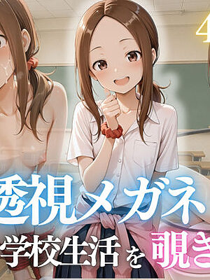 見てたでしょ？透けた高木さんと二人きりの放課後【濡夢幻想】