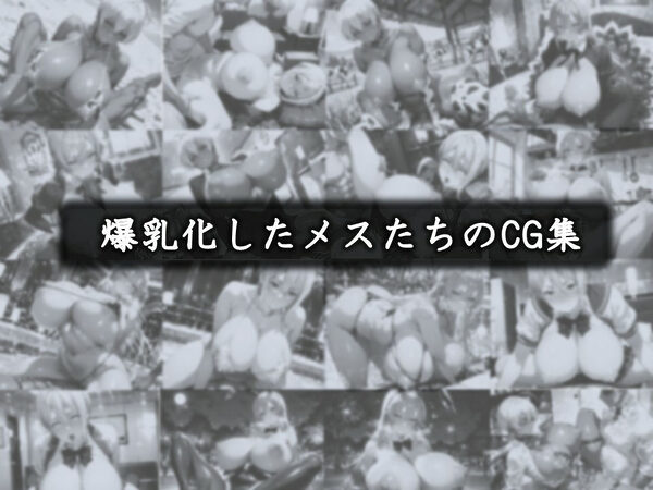 ドスケベ料理人と豊満爆乳淫乱性戟バトル【アへ顔メス堕ちコスプレ集】 画像4