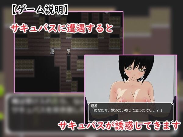 誘惑するサキュバス達の館-受け入れてしまうと逆レ○プ!- 画像2