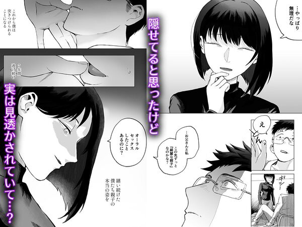 全部見せて、お父さん 画像5