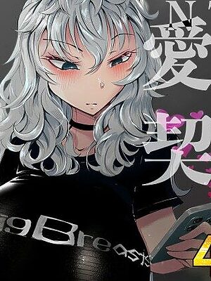 『あなたの』じゃダメみたい…【7/20 発売予定】【bear red】