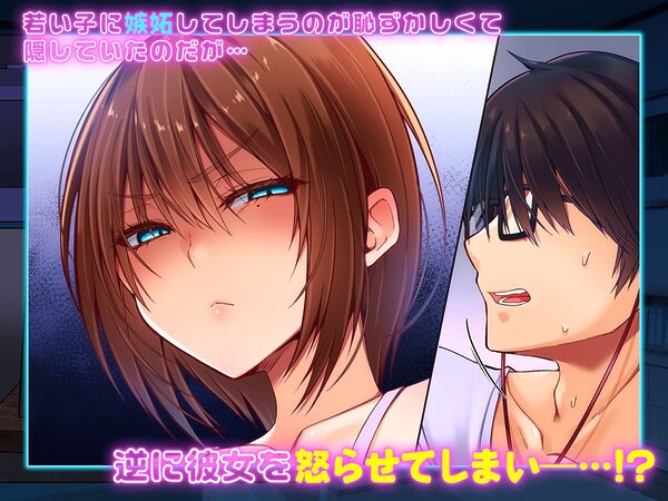 男だと思っていたゲーム友達が、実はムチムチの美女だった件2 画像3