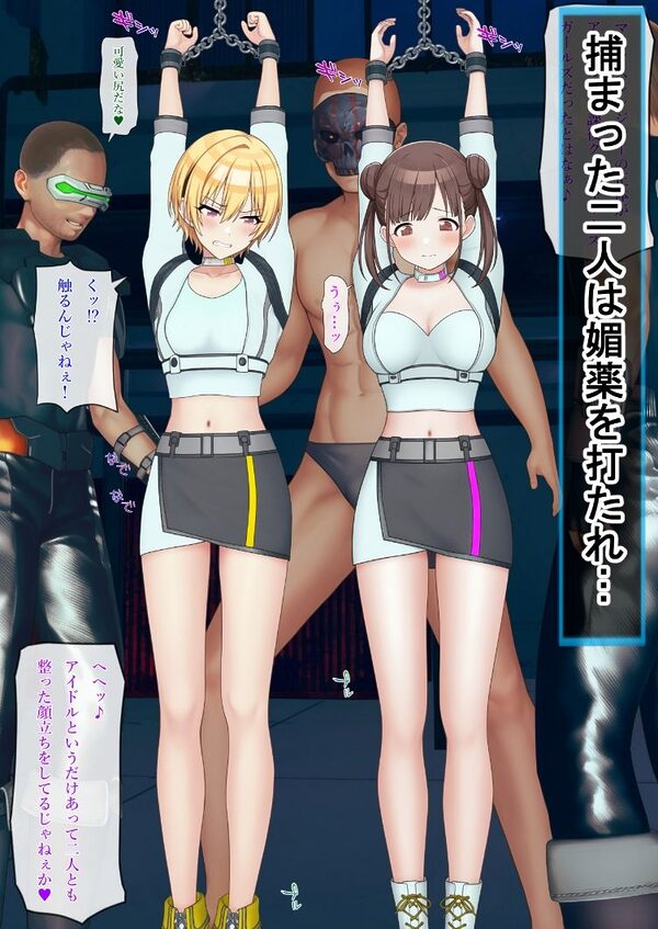 戦隊クライマックスガールズ 1樹里&智代子編 画像2