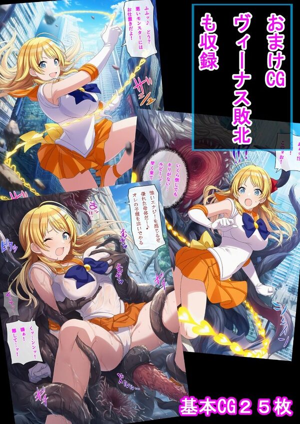 戦隊クライマックスガールズ 1樹里&智代子編 画像5