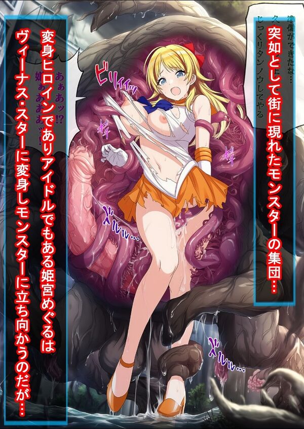 戦隊クライマックスガールズ 1樹里&智代子編 画像6