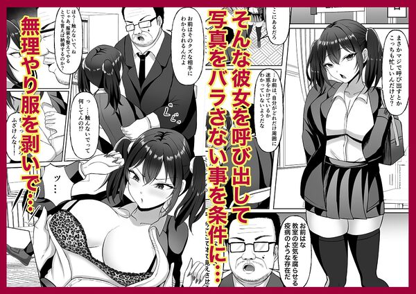 生意気ギャル生徒の躾け方 画像3