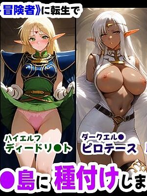 ロード●島の少女たちに種付けしまくる《ストーリー＆台詞ありCG集》〜《巨根チート主人公転生》〜【妹大好き商店（byハマダ殿下）】
