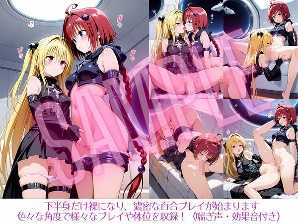 金色のメアフレンドシップ 画像2